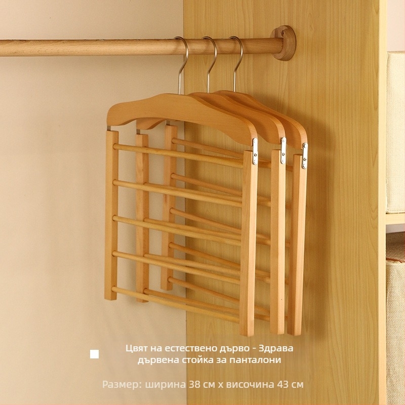 Дървен държач за панталони – модерен минималистичен стил, нехлъзгащ се, многослоен, възможност за персонализация