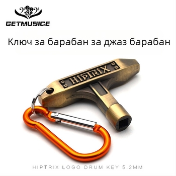 Метален барабанен ключ за барабанен комплект, GETMusic, тегло 60 g