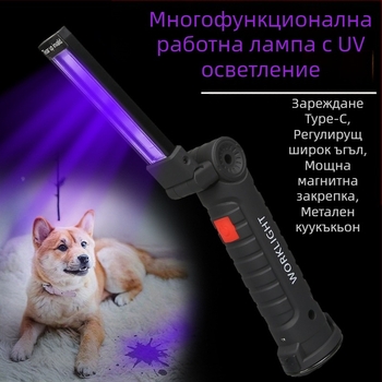 Портативна външна LED работна лампа – мулти-светлинен източник, презареждаща се, 10W, 1200mAh, 360° въртене, обхват до 500 м