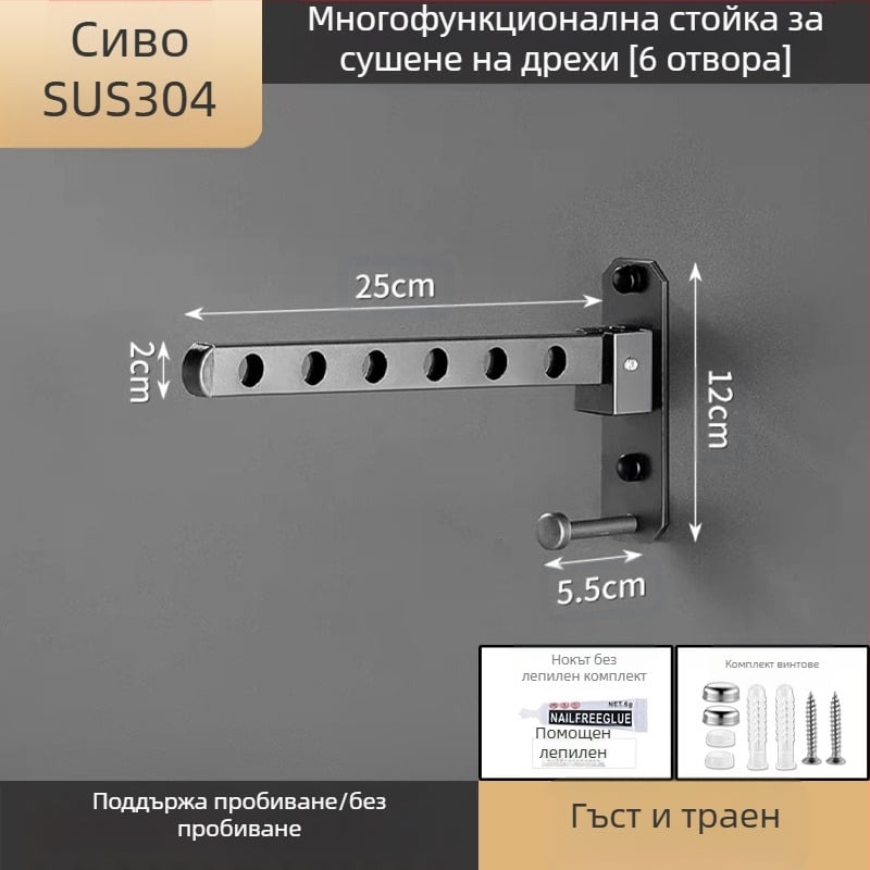 Сгъваема закачалка за дрехи от неръждаема стомана – фиксиран сушилен прът, еднолентов дизайн