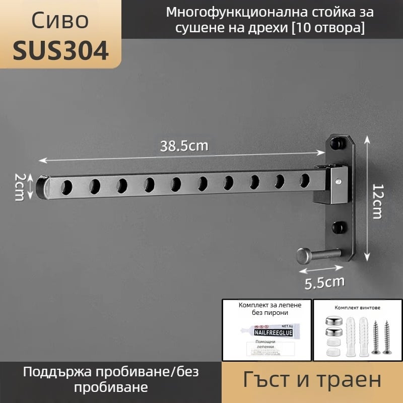 Сгъваема закачалка за дрехи от неръждаема стомана – фиксиран сушилен прът, еднолентов дизайн