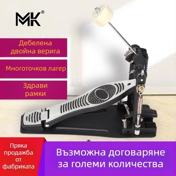 Педал за барабани с едно чукче – метален, модел DC, MK, за западни ударни инструменти