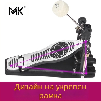Педал за барабани с едно чукче – метален, модел DC, MK, за западни ударни инструменти