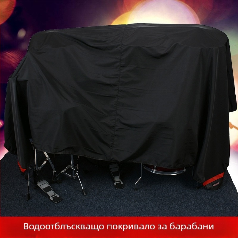 Калъф за електронен барабанен комплект от тарпаулин, прахозащита и UV защита, подложка за пода