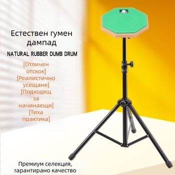 8-инчов комплект тренировъчни затихващи ударни подложки за тренировка, натурален каучук