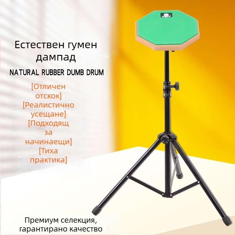 8-инчов комплект тренировъчни затихващи ударни подложки за тренировка, натурален каучук