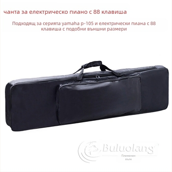 Чанта‑раница за 88‑клавиша цифрово пиано (електрическо пиано), Buluolang, Oxford плат, подплата 210D, дръжка за носене