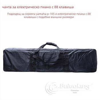 Чанта‑раница за 88‑клавиша цифрово пиано (електрическо пиано), Buluolang, Oxford плат, подплата 210D, дръжка за носене