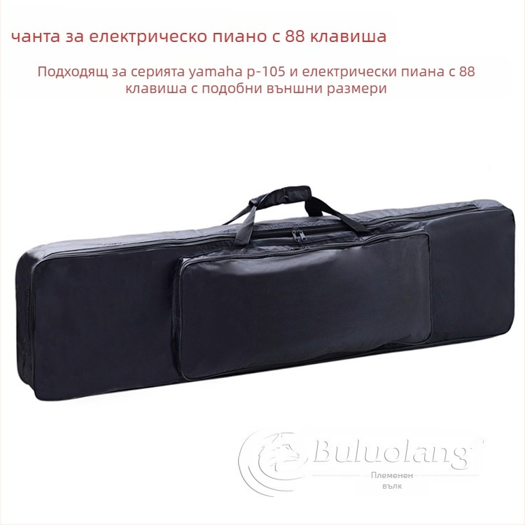 Чанта‑раница за 88‑клавиша цифрово пиано (електрическо пиано), Buluolang, Oxford плат, подплата 210D, дръжка за носене
