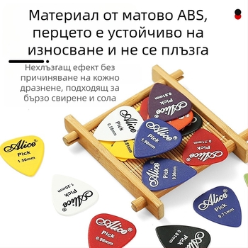 Alice 100 броя китарни пики за китара и укулеле, ABS материал, различни дебелини 0.58-1.5 мм