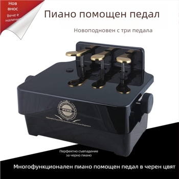 Пиано помощен педал за обучение, модел PA-27, DEDO, материал OPP+пяна+картон