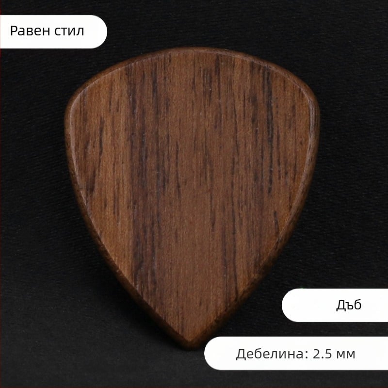 Ръчно изработена дървена кутия за китарни пикове — кутия за съхранение, дървен подарък