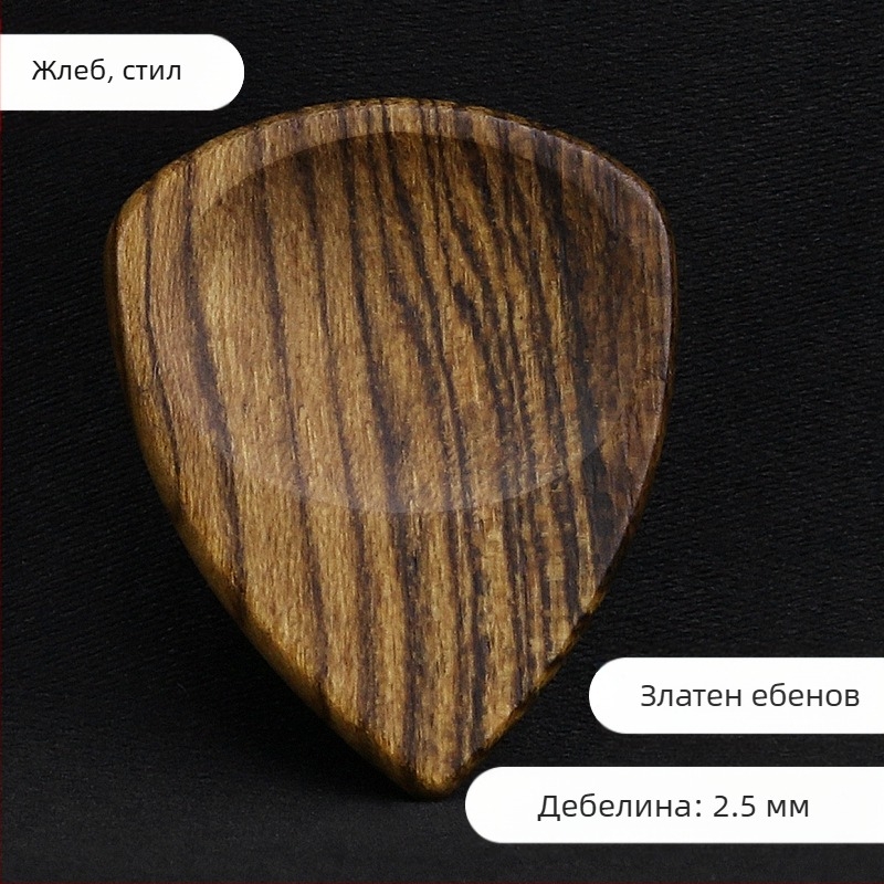 Ръчно изработена дървена кутия за китарни пикове — кутия за съхранение, дървен подарък