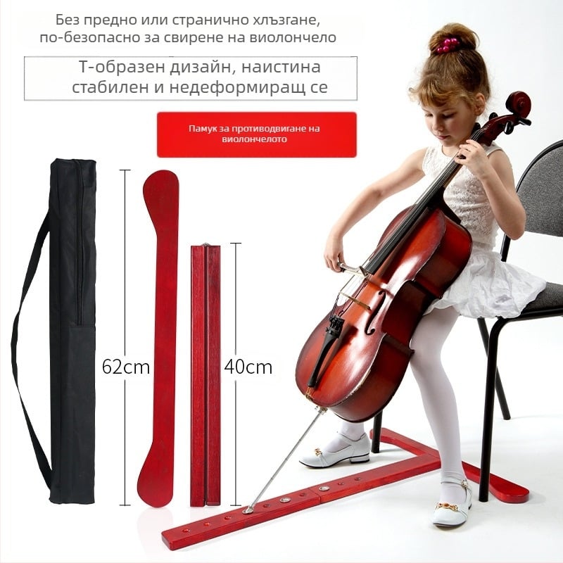 Juyifang Т-образна антиплъзгаща подложка за виолончело, дървена, модел Cello anti-slip mat, опаковка: картонена кутия, за музикални инструменти