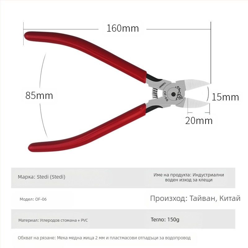 Sitli антимагнитни плоскогубци за електроника – плоски челюсти, тънък нос, плоска глава