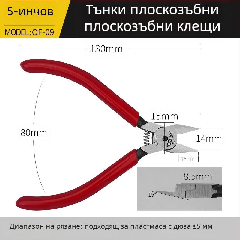 Sitli антимагнитни плоскогубци за електроника – плоски челюсти, тънък нос, плоска глава