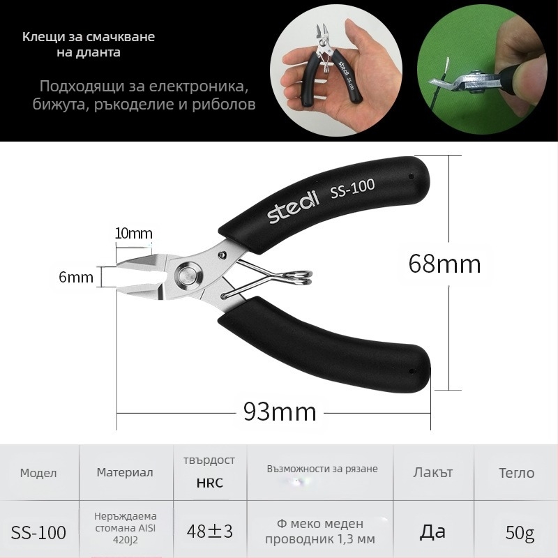 Sitli антимагнитни плоскогубци за електроника – плоски челюсти, тънък нос, плоска глава