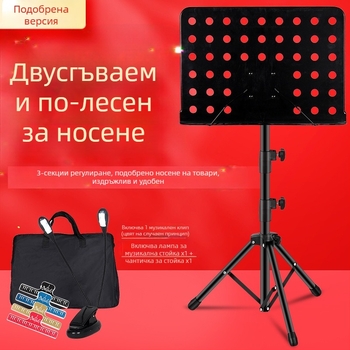 Музикална стойка за ноти, сгъваема и универсална за китара, цигулка, Guzheng и Erhu — рамка от желязо; модели: средна рамка, голяма рамка, рамка тип спектър; марка Remembering Ming