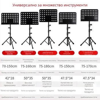 Музикална стойка за ноти, сгъваема и универсална за китара, цигулка, Guzheng и Erhu — рамка от желязо; модели: средна рамка, голяма рамка, рамка тип спектър; марка Remembering Ming