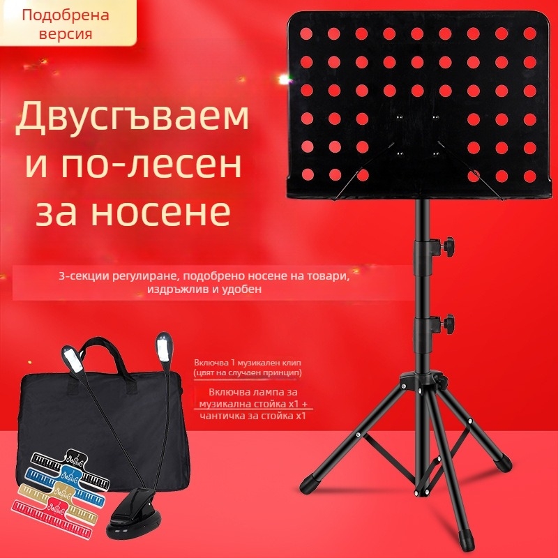 Музикална стойка за ноти, сгъваема и универсална за китара, цигулка, Guzheng и Erhu — рамка от желязо; модели: средна рамка, голяма рамка, рамка тип спектър; марка Remembering Ming