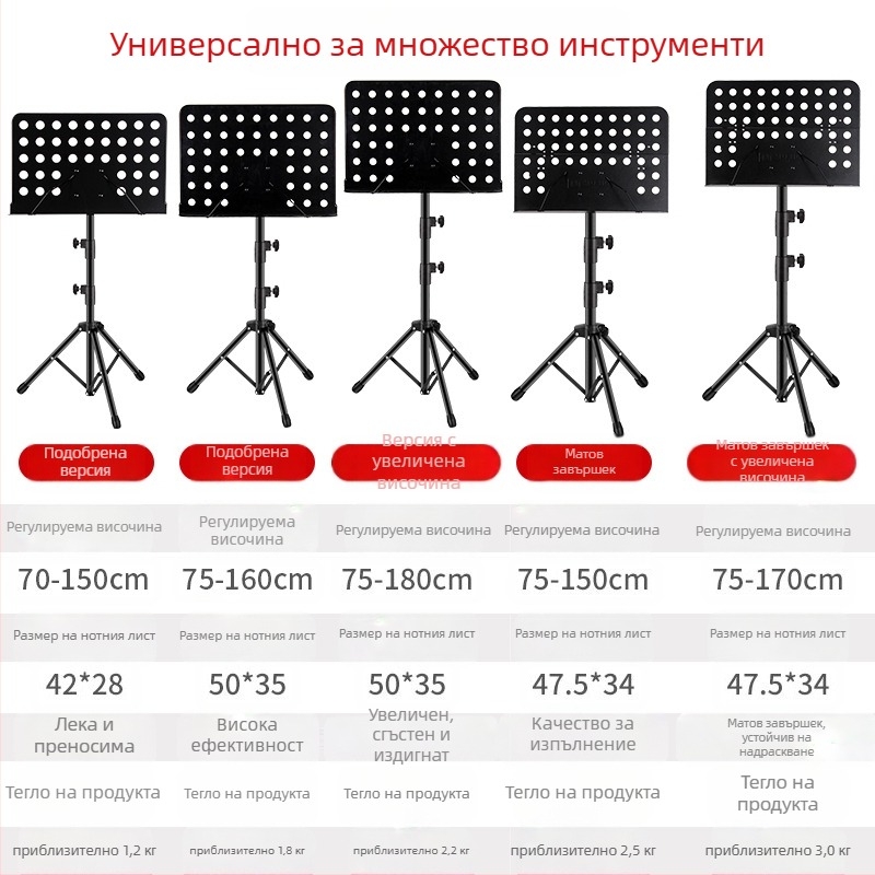 Музикална стойка за ноти, сгъваема и универсална за китара, цигулка, Guzheng и Erhu — рамка от желязо; модели: средна рамка, голяма рамка, рамка тип спектър; марка Remembering Ming