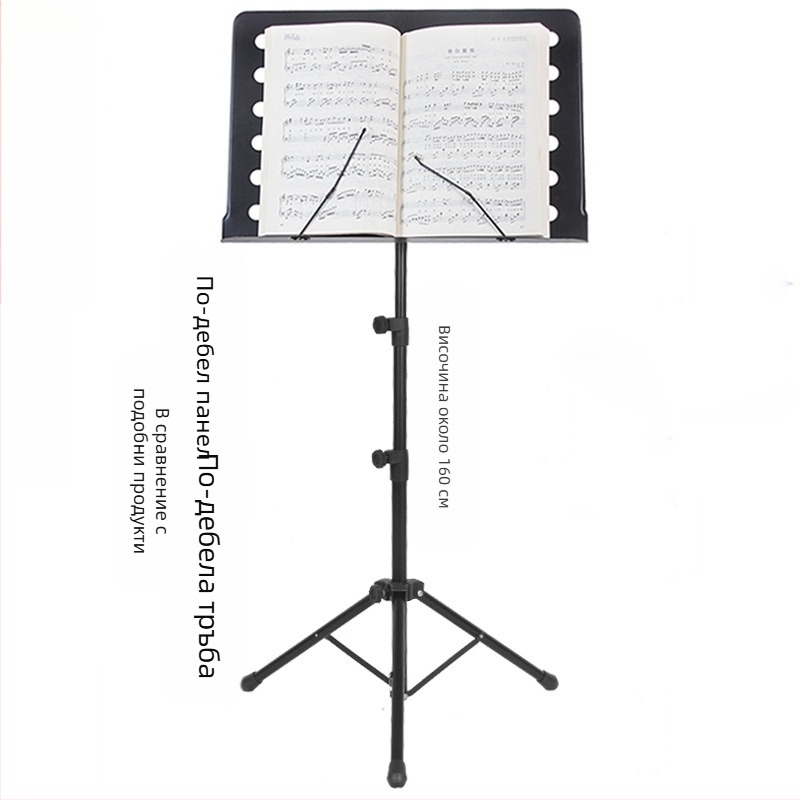 Музикална стойка за ноти, сгъваема и универсална за китара, цигулка, Guzheng и Erhu — рамка от желязо; модели: средна рамка, голяма рамка, рамка тип спектър; марка Remembering Ming