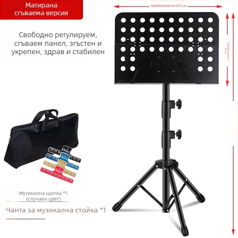 Музикална стойка за ноти, сгъваема и универсална за китара, цигулка, Guzheng и Erhu — рамка от желязо; модели: средна рамка, голяма рамка, рамка тип спектър; марка Remembering Ming