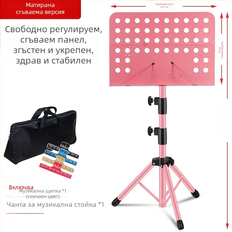 Музикална стойка за ноти, сгъваема и универсална за китара, цигулка, Guzheng и Erhu — рамка от желязо; модели: средна рамка, голяма рамка, рамка тип спектър; марка Remembering Ming