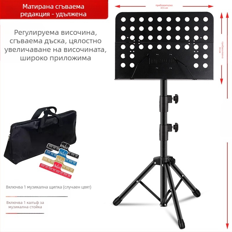 Музикална стойка за ноти, сгъваема и универсална за китара, цигулка, Guzheng и Erhu — рамка от желязо; модели: средна рамка, голяма рамка, рамка тип спектър; марка Remembering Ming