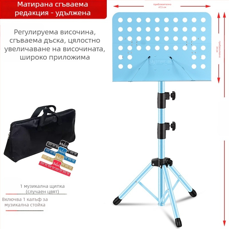 Музикална стойка за ноти, сгъваема и универсална за китара, цигулка, Guzheng и Erhu — рамка от желязо; модели: средна рамка, голяма рамка, рамка тип спектър; марка Remembering Ming