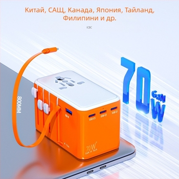 Kantravel PD70W бързозареждане пътен адаптер с кабел за данни — универсална розетка, глобална съвместимост