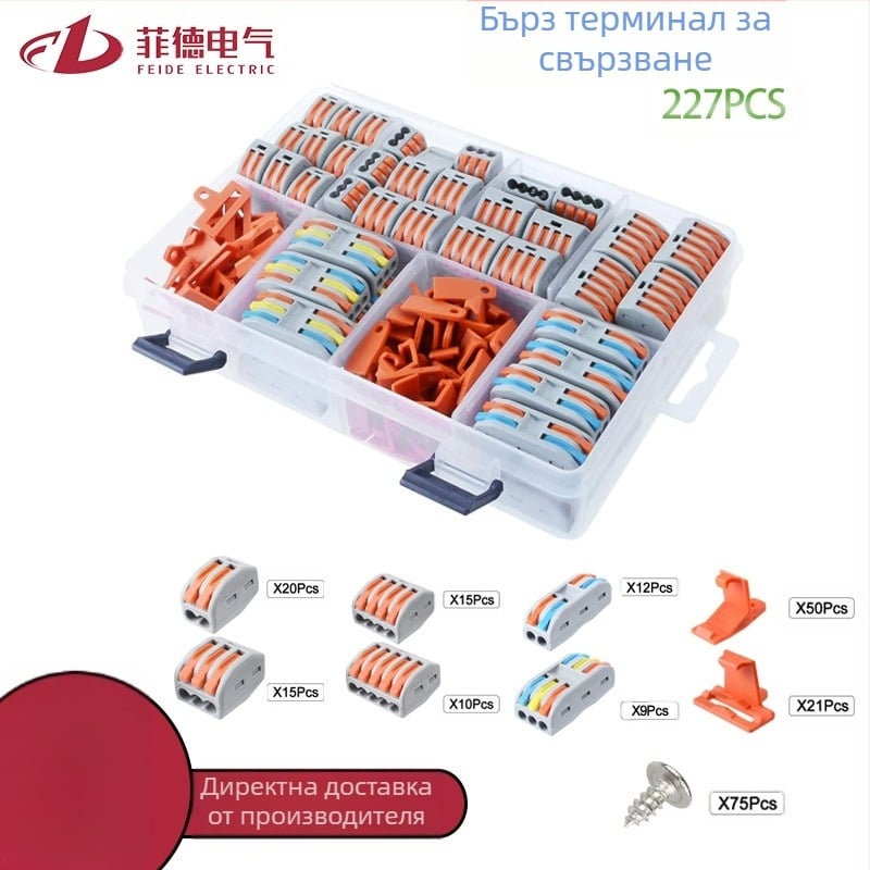 Feide Electric комплект от 227 части за клемни блокове с гъвкави и твърди проводници, универсален комплект в кутия