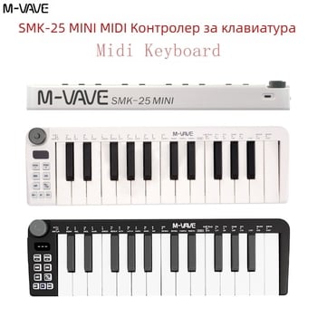 M-VAVE SMK-25 MINI MIDI клавиатурен контролер, 25 клавиша, преносим ABS корпус