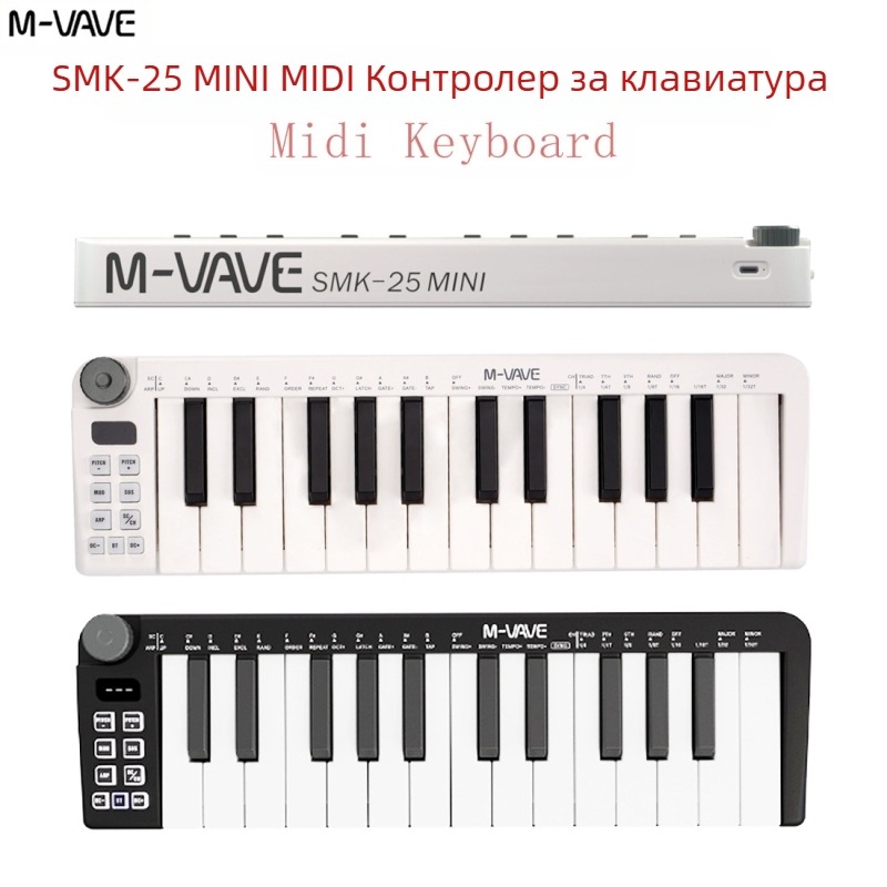M-VAVE SMK-25 MINI MIDI клавиатурен контролер, 25 клавиша, преносим ABS корпус