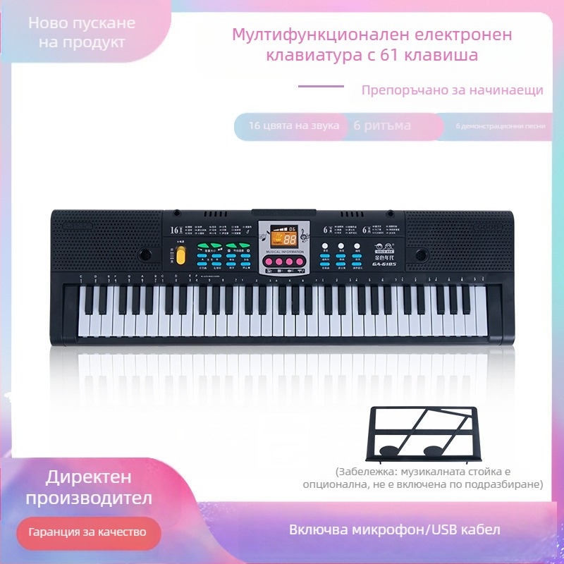 Детска електронна клавиатура, 61 клавиша, мултифункционална с микрофон и захранване; пластмасов корпус; произход Фуцзян; възраст 4-6 г; 3C сертификация 2014152202012591