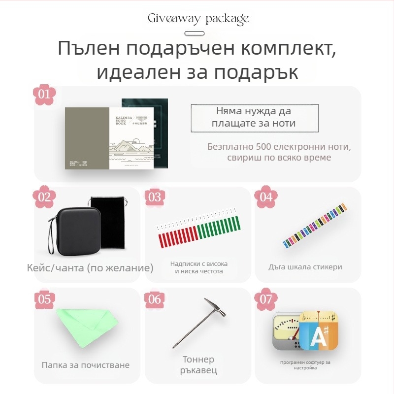 Huashu калимба – акрилна, 17 тона, за деца