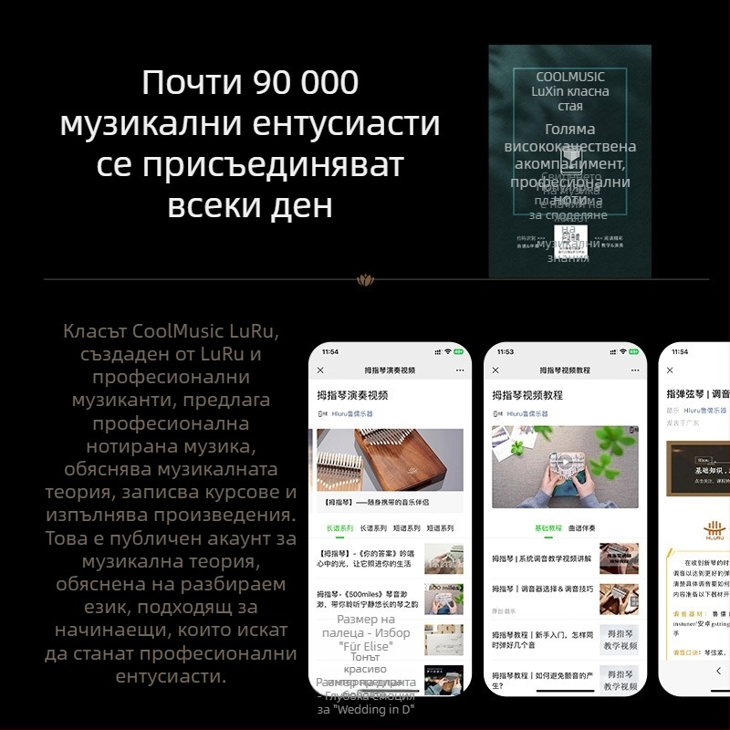 Huashu калимба – акрилна, 17 тона, за деца