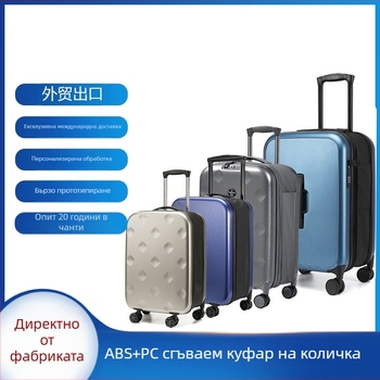 PC сгъваем куфар за пътуване (PC материал; цип; TSA комбинационен заключ; универсални колела; 2.22 кг)