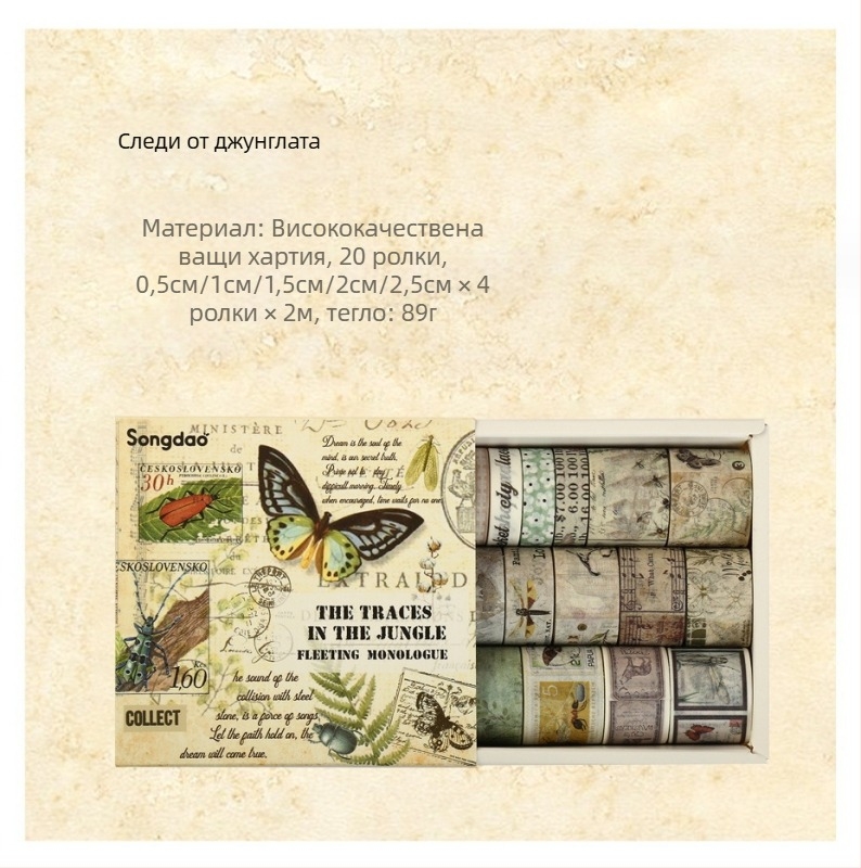 Washi лента в кутия – подаръчен комплект със античен/ретро стил за дневник/колаж, паперови DIY материали и декоративни стикери
