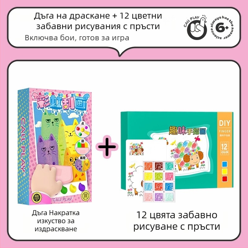 Answer Duck Комплект за скреч-арт за деца – DIY хартиено изкуство, включва закладка и картичка, възраст 3-6 г., опаковка: картонена кутия