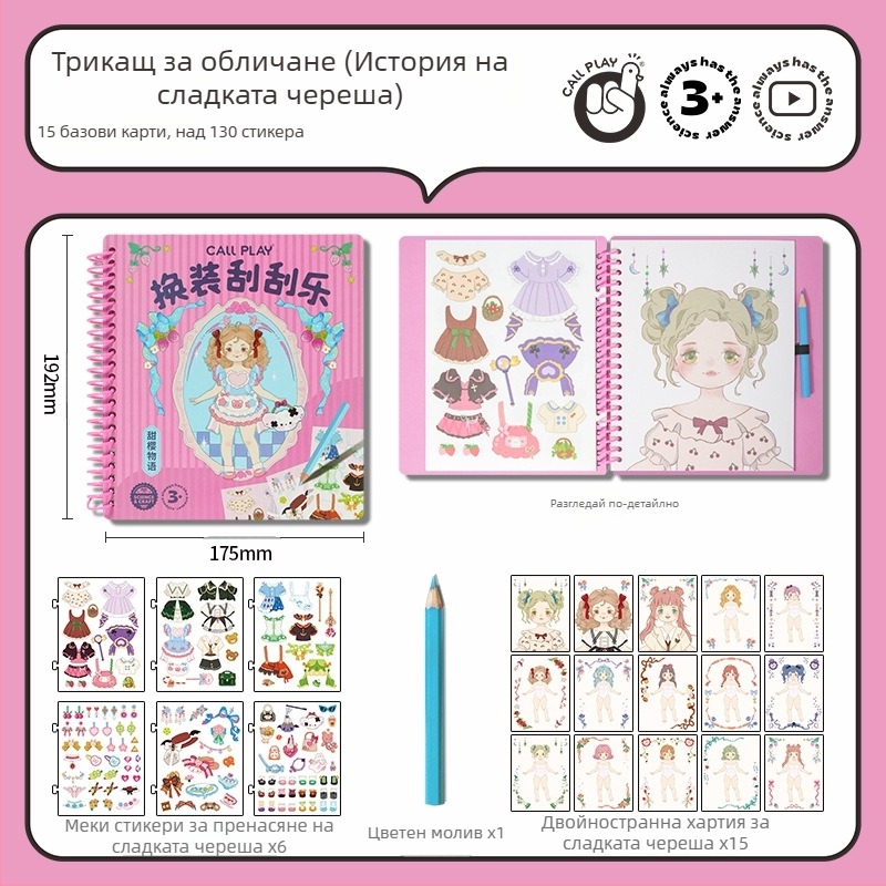 Answer Duck Комплект за скреч-арт за деца – DIY хартиено изкуство, включва закладка и картичка, възраст 3-6 г., опаковка: картонена кутия