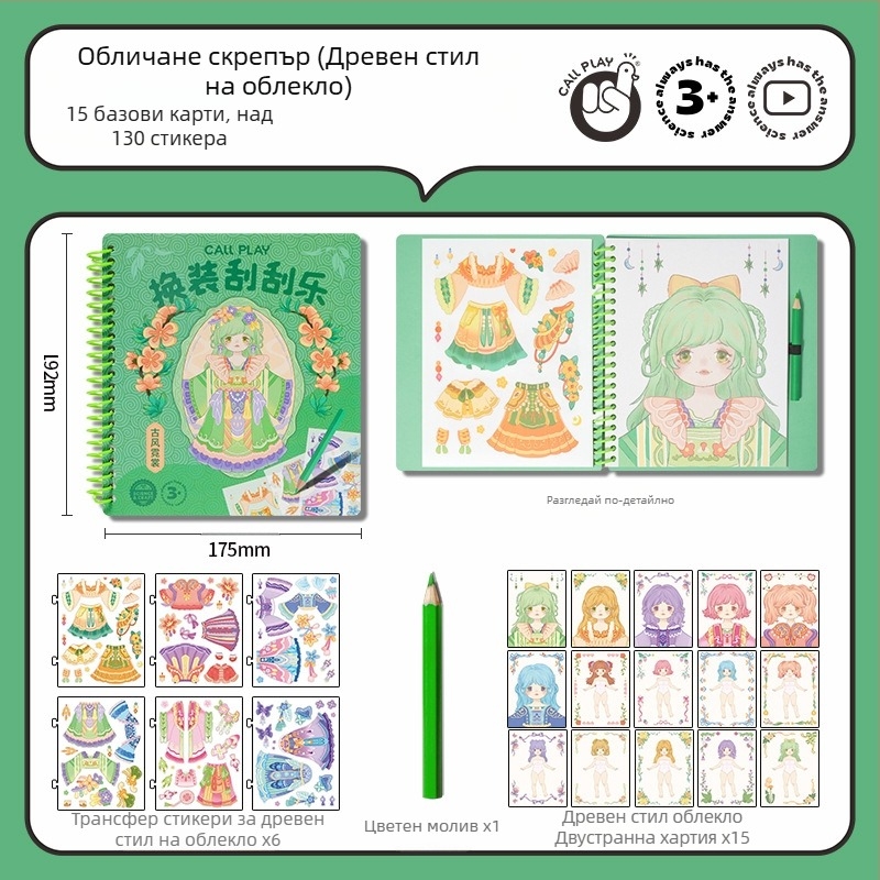 Answer Duck Комплект за скреч-арт за деца – DIY хартиено изкуство, включва закладка и картичка, възраст 3-6 г., опаковка: картонена кутия