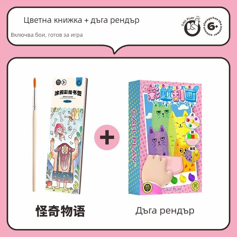 Answer Duck Комплект за скреч-арт за деца – DIY хартиено изкуство, включва закладка и картичка, възраст 3-6 г., опаковка: картонена кутия