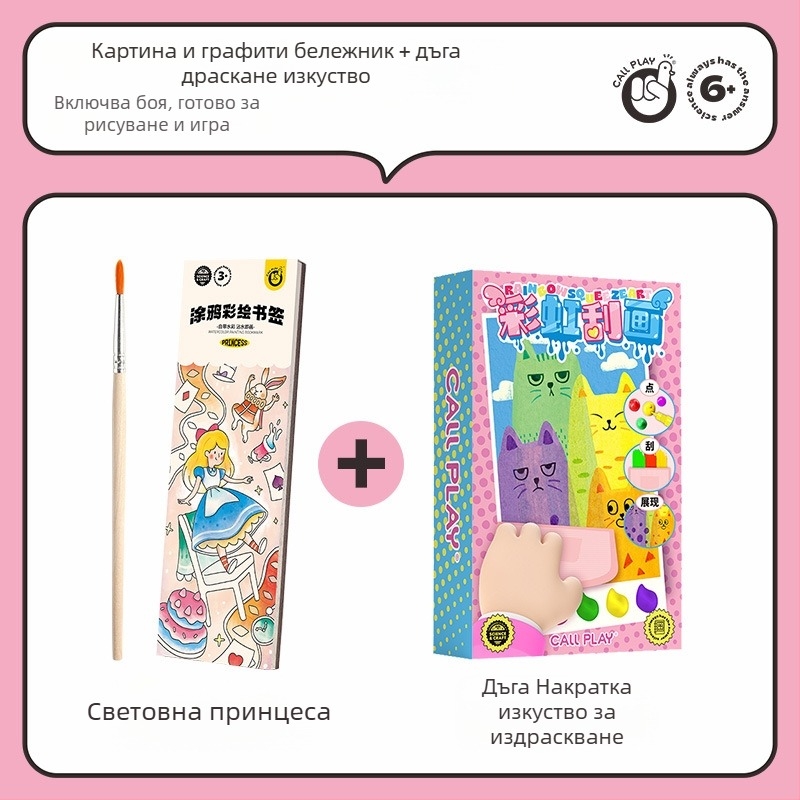 Answer Duck Комплект за скреч-арт за деца – DIY хартиено изкуство, включва закладка и картичка, възраст 3-6 г., опаковка: картонена кутия