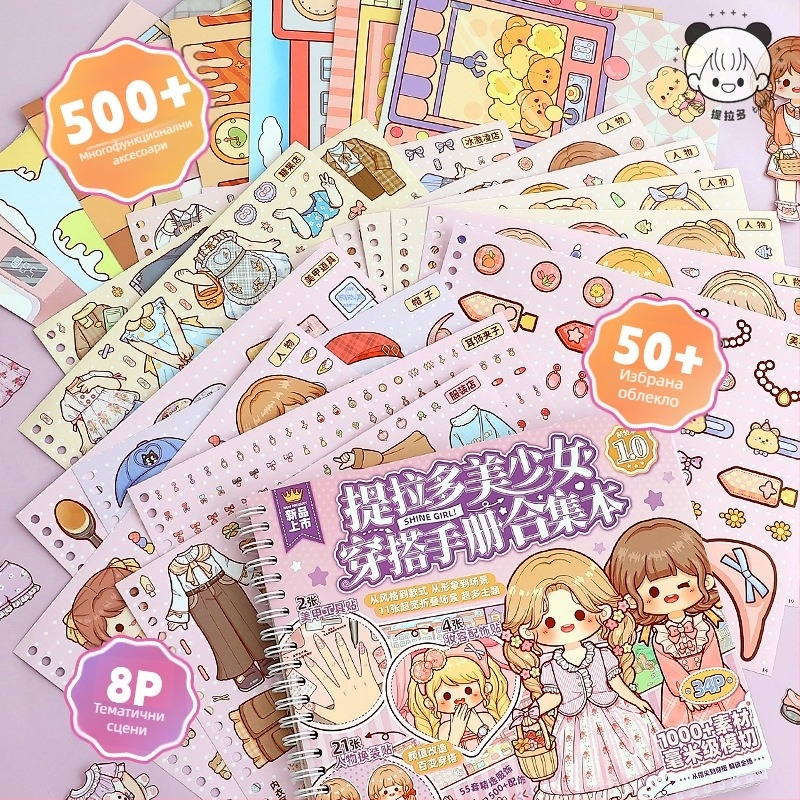 Tirado Комплект стикери за облекло на момичета – принцеси, сцени за преобличане и грим, хартия с покритие, анимационен стил, стикери и печат, ръчна изработка