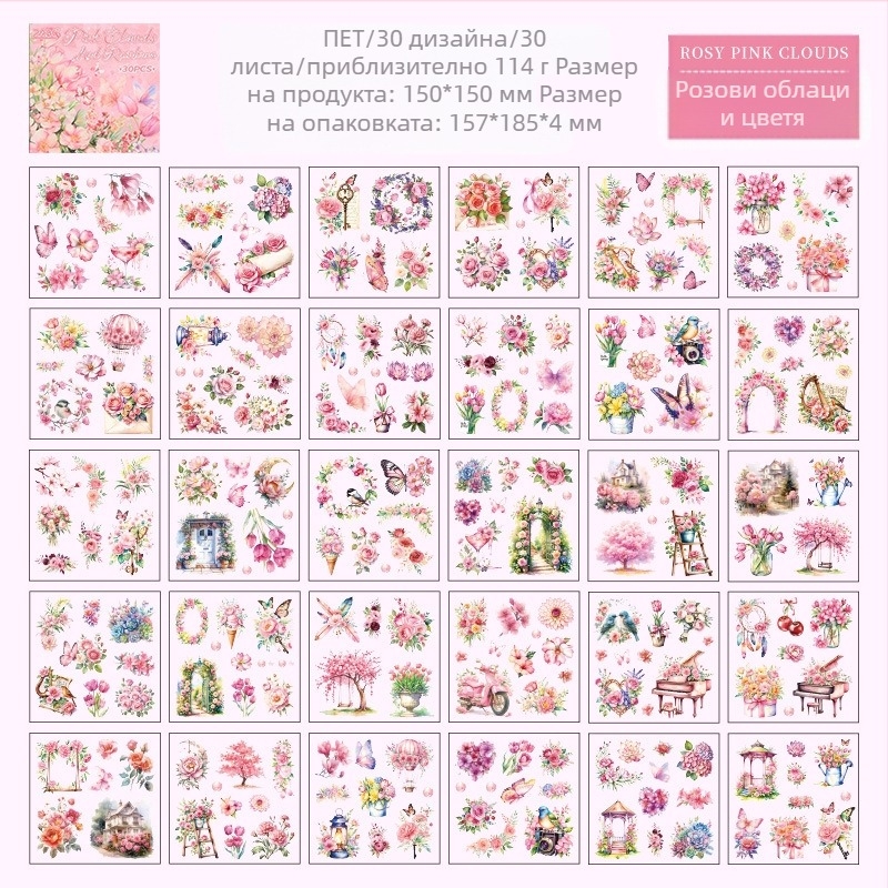 Yuezhen книга със стикери за планери - самозалепваща, ретро стил, печат