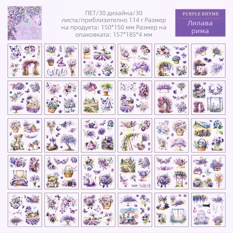 Yuezhen книга със стикери за планери - самозалепваща, ретро стил, печат