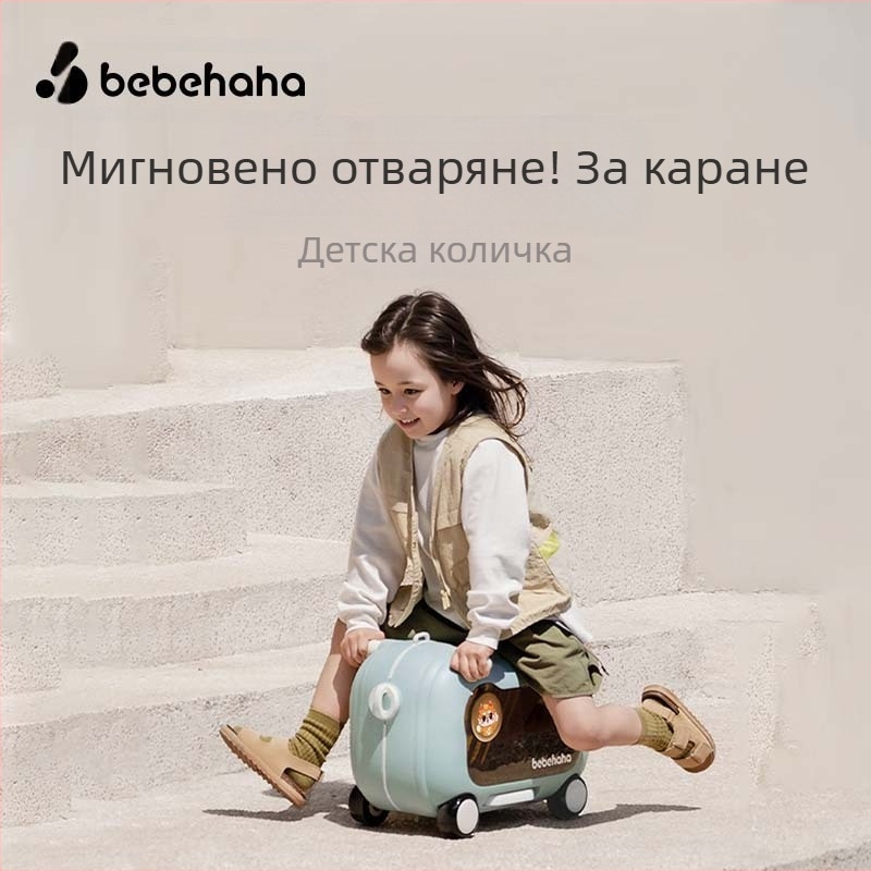 Детски двуфункционален куфар за пътуване – ABS, универсални колела, отваряне със закопчалка, ключалка с парола; марка bebehaha