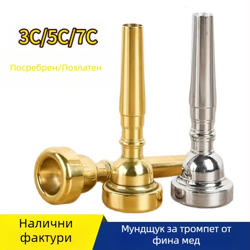 Мундштук за тромпет, месинг със сребърно покритие, размери 3C/5C/7C, за начинаещи, лесен за игра, универсален тип
