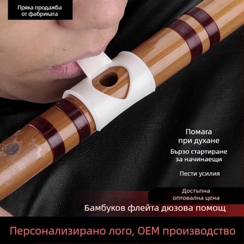 Maner помагало за духане на флейта – за начинаещи, DEFG настройка, универсални аксесоари